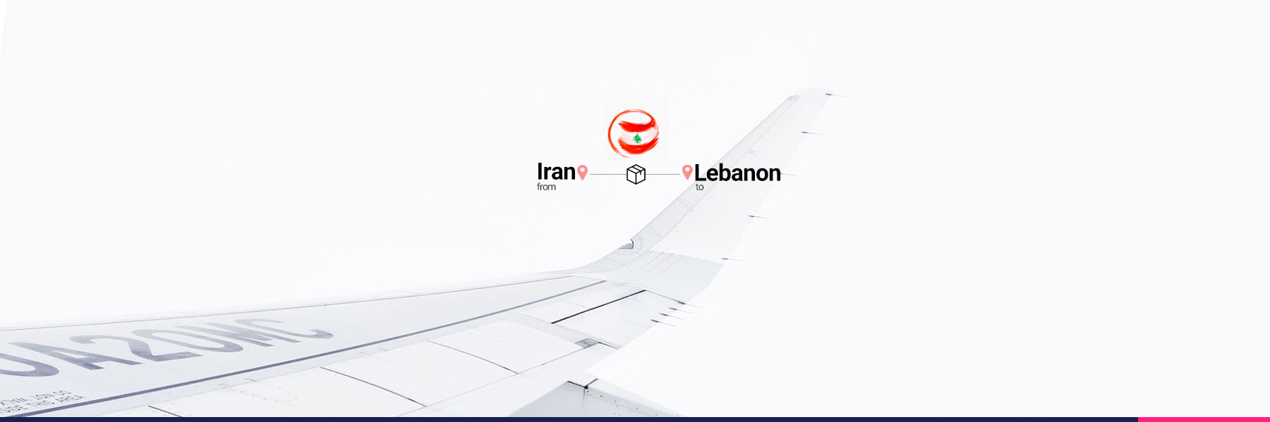 ارسال بار به لبنان